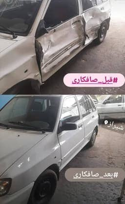 صافکاری pdr ذره بین عرفان زارعی در شیراز